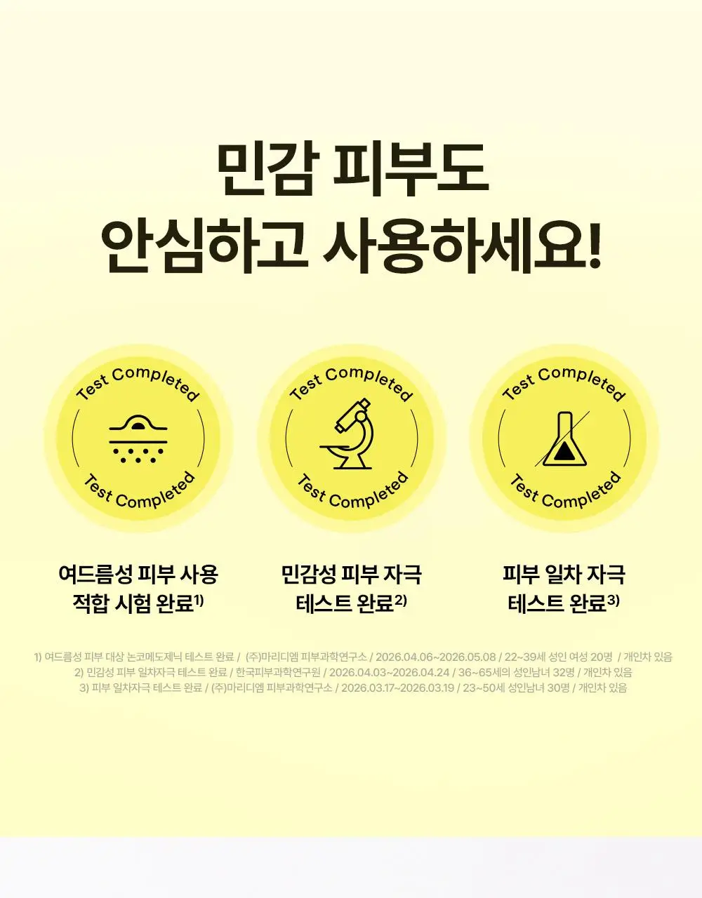 [스킨부스터/화잘먹토너] 마녀공장 글루타치온 7 다크스팟 토너 200ml 상세페이지 17